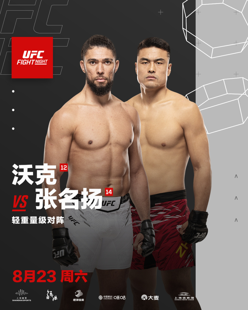 中国选手, 了赛事的媒, 的头条主赛