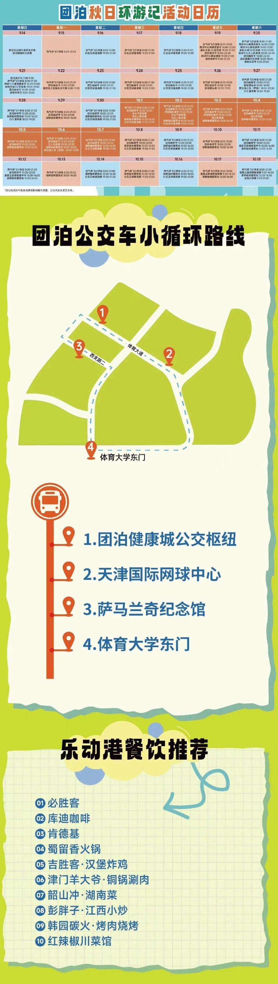 得到了参赛, 支球队将通 得到了参赛, 支球队将通